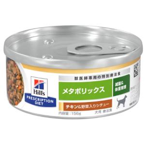 プリスクリプション・ダイエット ヒルズ 犬用 腸内バイオーム 繊維