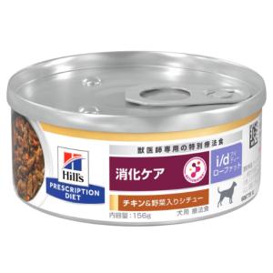 犬用 ヒルズ メタボリックス チキン＆野菜入りシチュー缶 24缶 2ケースセット】ヒルズ 食事療法食 犬用 メタボリックス チキン