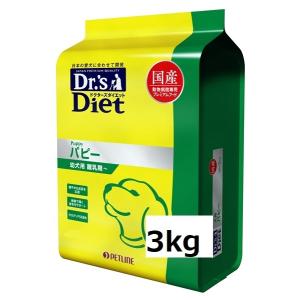 ドクターズダイエット　犬用 パピー ３Kg     ( ドクターズ　Dr.'s Diet　犬　フード　ご飯　子犬　)