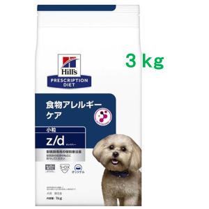 ヒルズ　z/d　3kg　（Hills　犬用　食物アレルギーケア　ゼットディー　小粒　ドライ）｜m-way