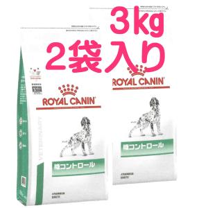ロイヤルカナン  糖コントロール  3kg×2　（2袋セット　食事療法食 犬用　ドライ）｜m-way