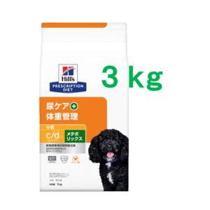 メタボリックス 3kg 療法食・療養食 楽天市場】【3袋セット】ヒルズ 食事療法食 犬用 メタボリックス
