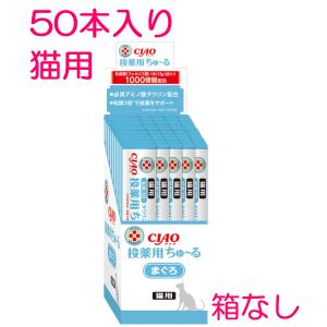 動物病院専用　猫用　低リン低ナトリウムちゅーる 動物病院専用 猫用 エネルギーちゅ〜る まぐろ 低リン低