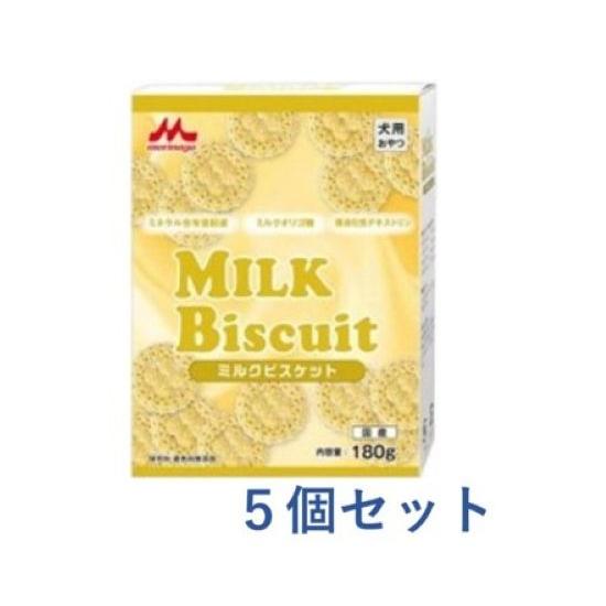 森乳　ワンラック　ミルクビスケット　（犬用）　180ｇ×5個セット　おやつ　まとめ買い