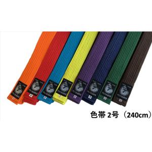 空手 色帯 ダルマ武道具店 2号 240cm  //空手 少林寺