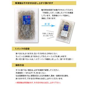 生しらす 駿河湾産お刺身しらす 冷凍の詳細画像2