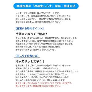 生しらす 駿河湾産お刺身しらす 冷凍の詳細画像3