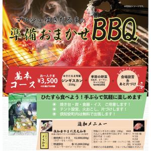【出張BBQオプション】特製ジンギスカン　追加200g｜m-yukidaruma