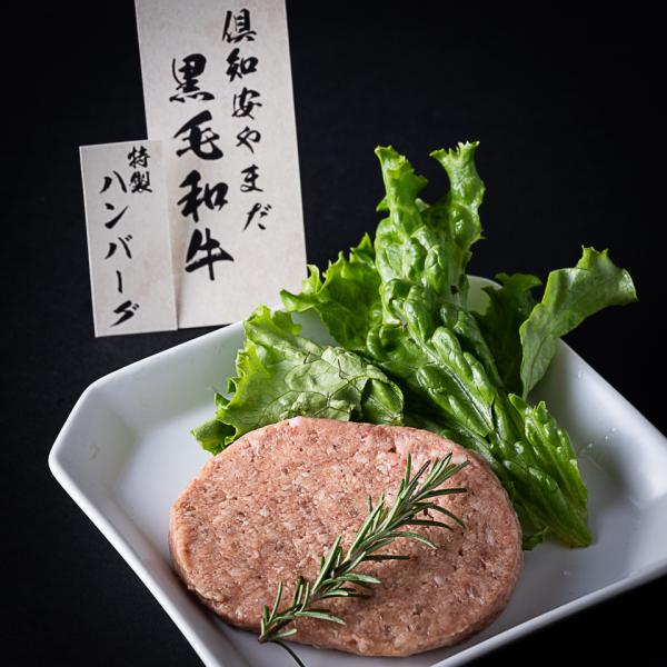 北海道黒毛和牛一頭買い：　ミックス・ミンチ・ハバキ　ひき肉  ハンバーグ用　150gｘ4（北海道倶知...