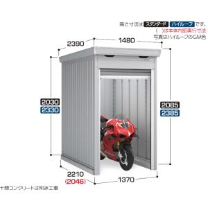 イナバ物置　バイク保管庫　FM-1422HD　土間タイプ　ハイルーフ　一般型　(大型商品にて発送不可のため、近畿圏のみの販売商品です。）｜m1shop