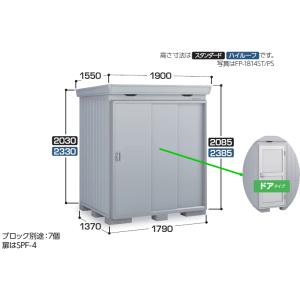 イナバ物置　FORTAプラス　FP-1814SD　（断熱材プラス仕様）　ドアタイプ　スタンダード　一般型　(大型商品のため、近畿圏のみの販売商品です。）｜m1shop