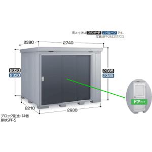 イナバ物置　FORTAプラス　FP-2622SD　（断熱材プラス仕様）　ドアタイプ　スタンダード　一...