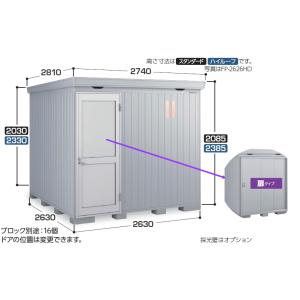 イナバ物置　FORTAプラス　FP-2626HT　（断熱材プラス仕様）　扉タイプ　ハイルーフ　一般型　(大型商品のため、近畿圏のみの販売商品です。）｜m1shop