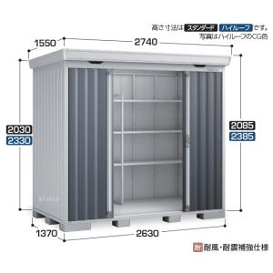 イナバ物置　FORTA　FS-2614S　スタンダード 一般型　(大型商品にて発送不可のため、近畿圏...