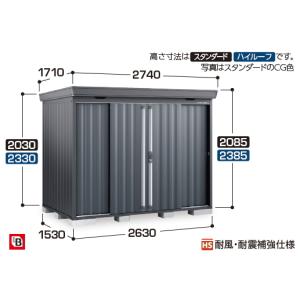 イナバ物置 FORTA FS3018SF フランネルグレー スタンダード 一般型