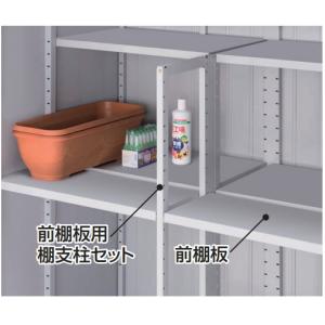イナバ物置 【棚支柱セット棚板用KNB】[H7-7100] KMW型オプション
