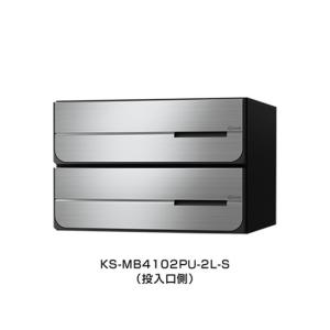 ナスタ（NASTA)　ポスト　KS-MB4102PY-2　大型郵便物対応　前入後出　屋内タイプ  横開き　2戸用　｜m1shop