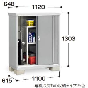 イナバ物置　MJX-116CP　(大型商品にて発送不可のため、近畿圏のみの販売商品です。）