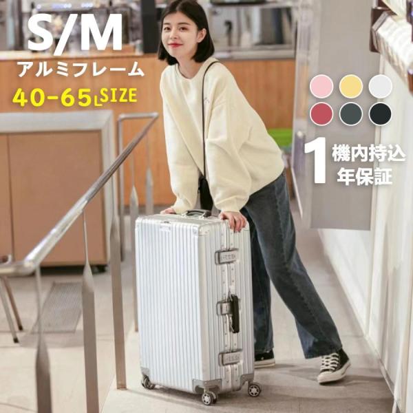 スーツケース 機内持ち込み 軽量 アルミフレーム Sサイズ M 小型 おしゃれ 海外旅行 出張 かわ...