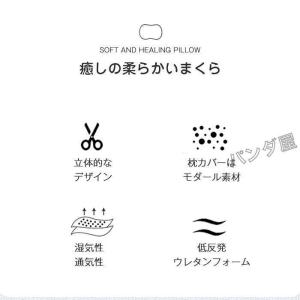 低反発枕 枕 まくら 子ども用枕 キッズまくら...の詳細画像4
