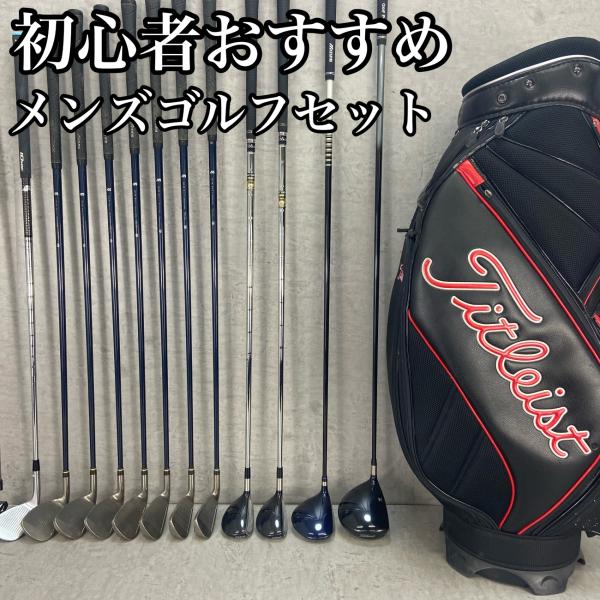 Titleist　タイトリスト　Mizuno ミズノ　メンズゴルフ13本セット　右利き用　キャディバ...