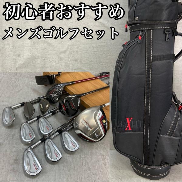 オリマー　マックスフライ　メンズゴルフ　クラブセット　8本　右利き用　ORLIMAR　MAXFLI