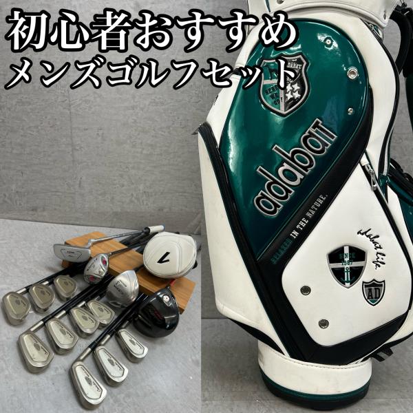 マルマン　アダバッド　メンズゴルフ　クラブセット　14本　右利き用　maruman adabat