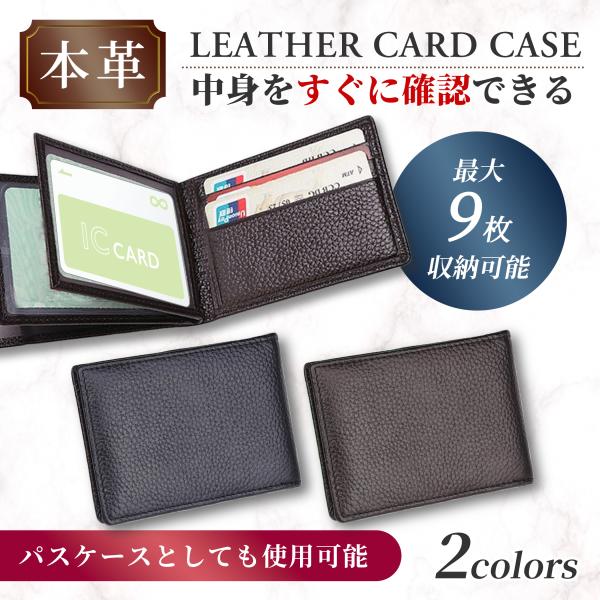 パスケース　メンズ　カードケース　薄型　スリム　定期　通勤　通学　免許証　資格証　学生証　本革　レザ...