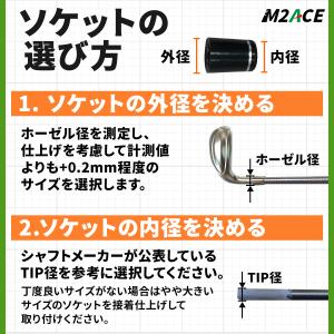 ゴルフクラブ ソケット パーツ メンテナンス部...の詳細画像2