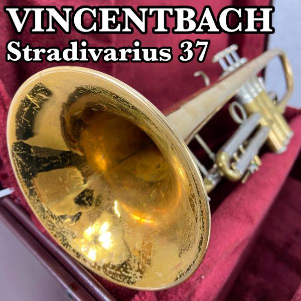 VINCENT BACH　ビンセントバック　Stradivarius Model37ML　トランペッ...