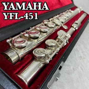 YAMAHA　ヤマハ　YFL451　フルート Flute 木管楽器　Eメカニズム搭載 カバードキィ　ピントップアーム　頭管部銀製　SILVER　シルバー｜m2ace