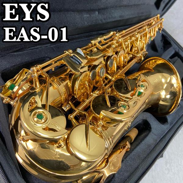 EYS　アルトサックス 管楽器　Saxophone　サクソフォン　EAS-01 ゴールドラッカー　E...