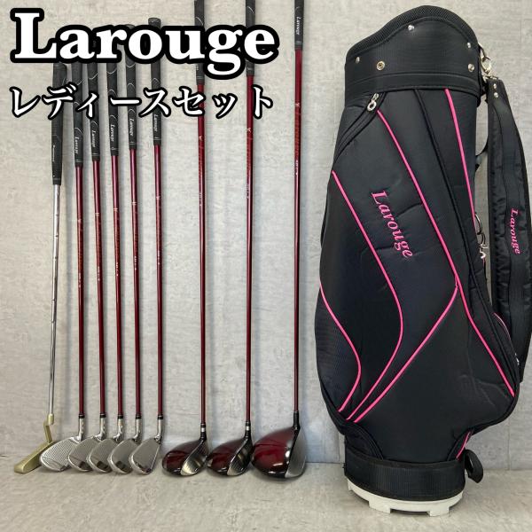 Larouge　ラルージュ　レディースゴルフ　9本セット　フレックスL　カーボン　キャディバッグ　ヘ...