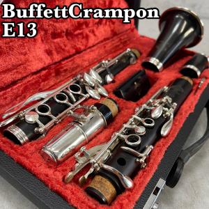BUFFET CRAMPON　ビュッフェクランポン B♭クラリネット　E13 Clarinets 木管楽器　フランス製　８万番台　マウスピース　ハードケース｜m2ace