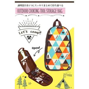 キャンプ アウトドア キッチンツール収納 包丁 収納