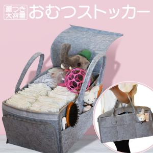 オムツストッカー おむつストッカー オムツバッグ
