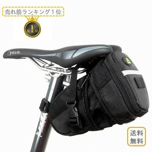 サドルバッグ ロードバイク 自転車バッグ 大容量 自転車