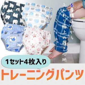 トレーニングパンツ 6層  子供 男の子 女の子 トイレトレーニングパンツ