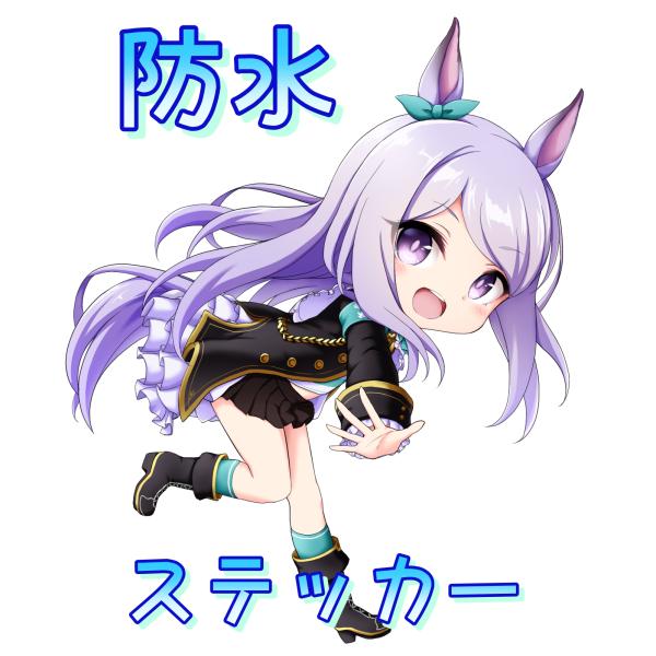 oceanegg ウマ娘　メジロマックイーン(黒)　ステッカー 防水仕様 屋内・ 屋外・車対応 シー...
