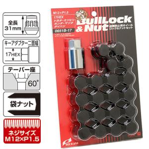 ツバ付き ロックナット 計 24個 ランクルプ...の詳細画像1