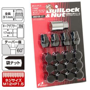 ホイールナット 日本製 ブラック ロックナット...の詳細画像1