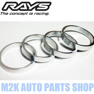 RAYS ハブリング アルミ 外径 65.1 - 内径 63.4 ストレートタイプ 全23種 4枚 ツバ無 国産 輸入 車 全般 ハブセントリックリング ブレ防止