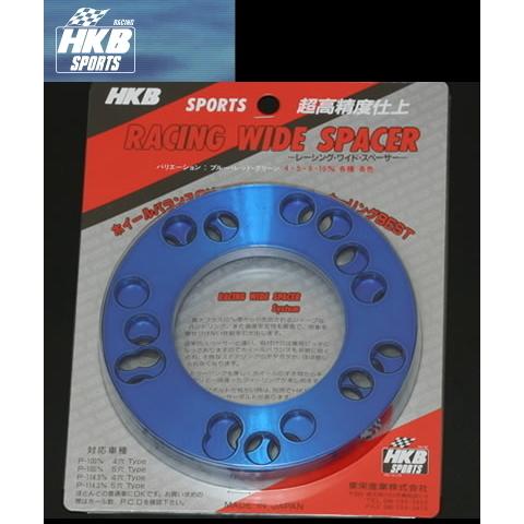 HKB ワイドスペーサー 8mm 青 ブルー レーシング HKRWS-BLUE 2枚 4H 5H P...