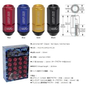 KYO-EI キョーエイ レーシングコンポジットR40 ホイールナット ロック