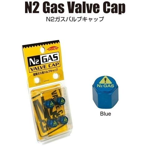 KYO-EI エアバルブ キャップ N2 ブルー 青色 N2 Gas Valve Cap 窒素ガス用...