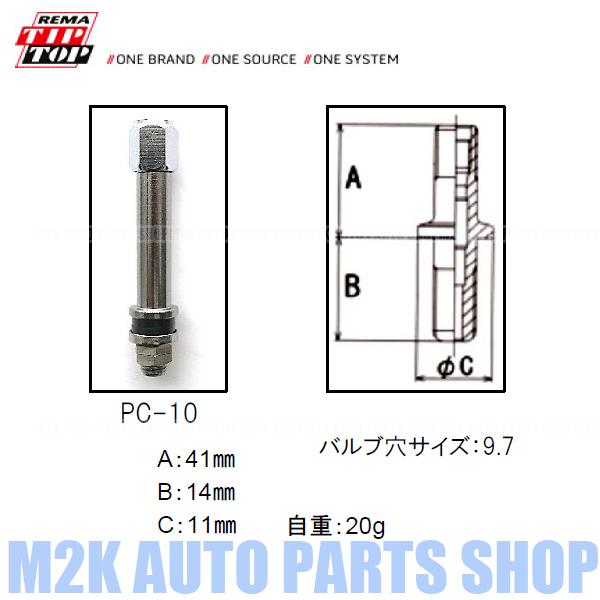 エアーバルブ エアバルブ クランプイン 1個 ストレートレーシング 9.7mm jdm usdm 汎...