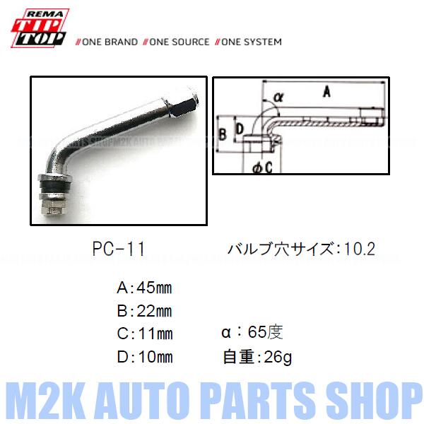エアーバルブ エアバルブ クランプイン 1個 L型 ベントタイプ 10.2mm jdm usdm 汎...