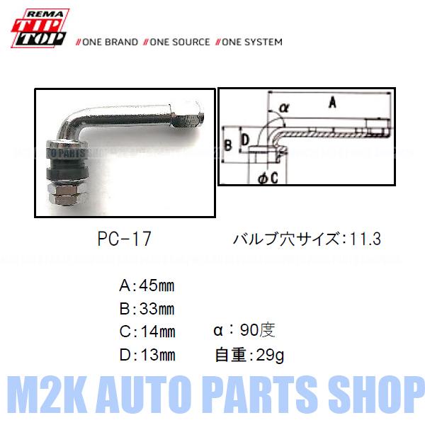 エアーバルブ エアバルブ クランプイン 2個 L型 ベントタイプ 11.3mm jdm usdm 汎...