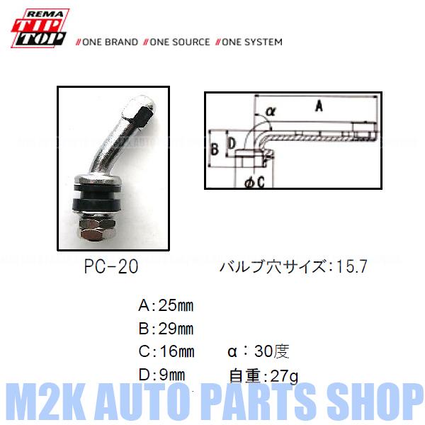 エアーバルブ エアバルブ クランプイン 4個 L型 ベントタイプ 15.7mm jdm usdm 汎...