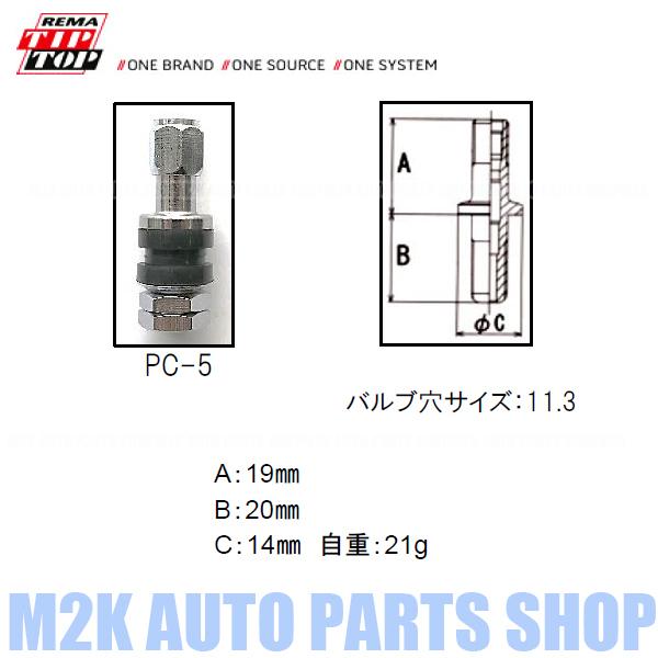 エアーバルブ エアバルブ クランプイン 4個 ストレート 11.3mm jdm usdm 汎用 チュ...